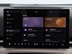 Voyah Lantu Dreamchaser PHEV AWD Excellence Qiankun Edition - ფოტო 18