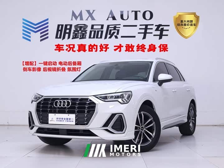 Audi Q3 35 TFSI Dynamic Entry - ავტომობილი ჩინეთიდან