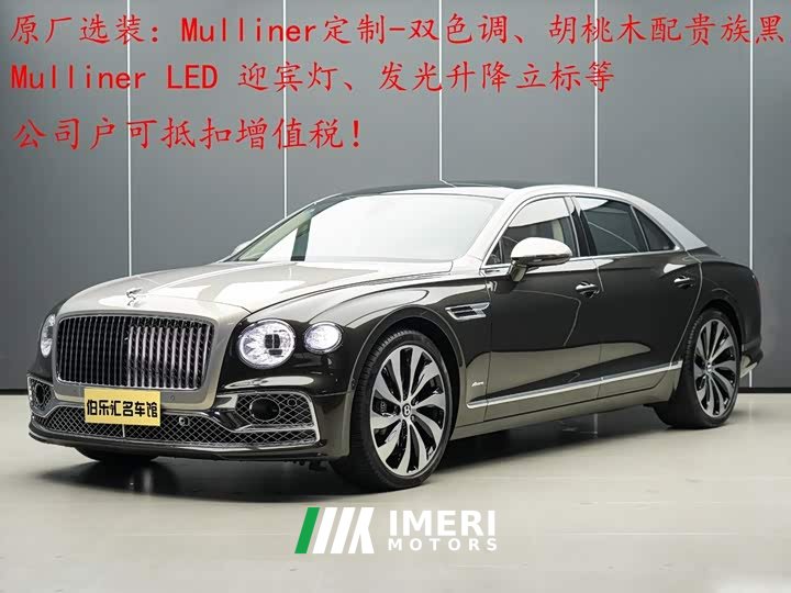 Bentley Flying Spur 4.0T V8 Elegance Edition - ავტომობილი ჩინეთიდან