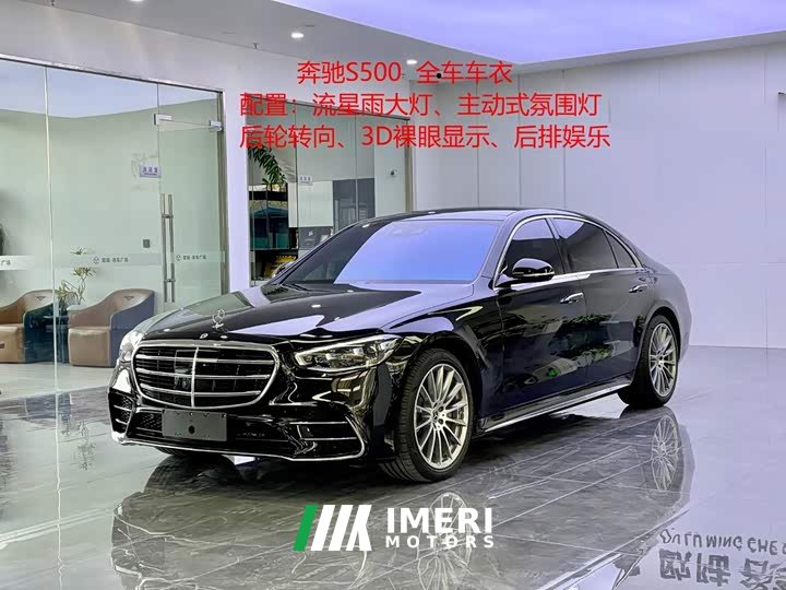 Mercedes-Benz S-Class S 500 L 4MATIC - автомобиль из Китая