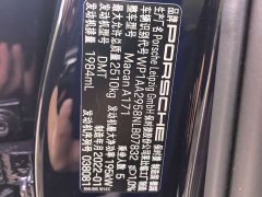 Porsche Macan 2.0T - ფოტო 18