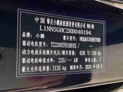 XPeng X9 702 Ultra-Long Range Max - фото 11