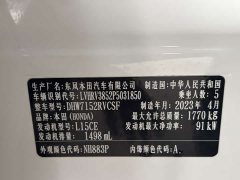 Honda XR-V 1.5L CVT Trend Edition - ფოტო 20