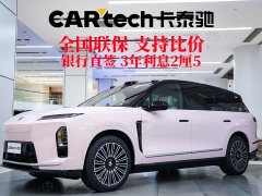 NIO ES8 Five-Seat Executive Luxury Edition - ფოტო 2