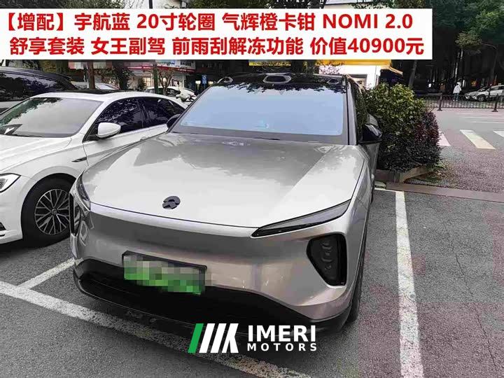 NIO ES6 75kWh