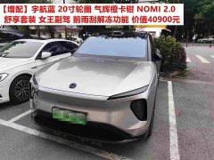NIO ES6 75kWh - ფოტო 1