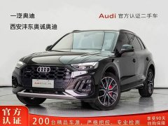 Audi Q5L 45th Anniversary Edition 45 TFSI Luxury Sport - photo 1