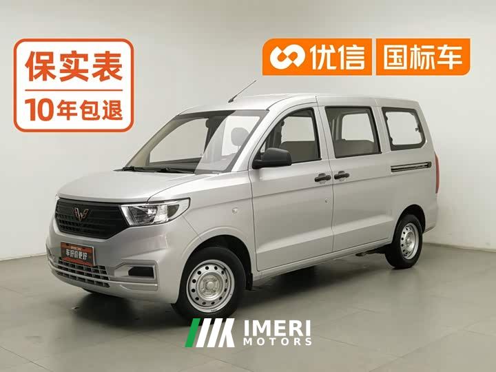 Wuling Hongguang V 1.5L Dynamic Edition Electric Power Steering