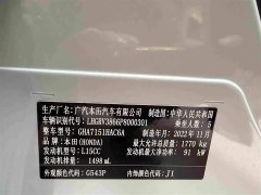 Honda Vezel 1.5L CVT Luxury - ფოტო 19
