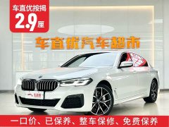 BMW 5 Series 530Li Luxury M Sport Package - фото 2
