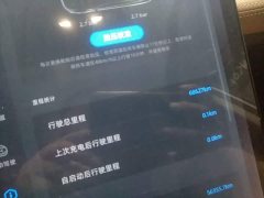 XPeng P5 550E - ფოტო 11