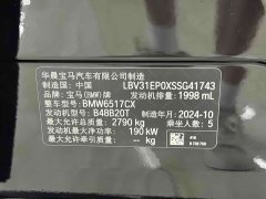 BMW X5 xDrive 30Li M Sport Premium Package - фото 9