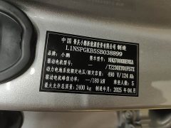 Xpeng P7 Long Range Max - ფოტო 20