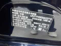 BMW 3 Series 330Li M Sport Night Edition Package - ფოტო 19