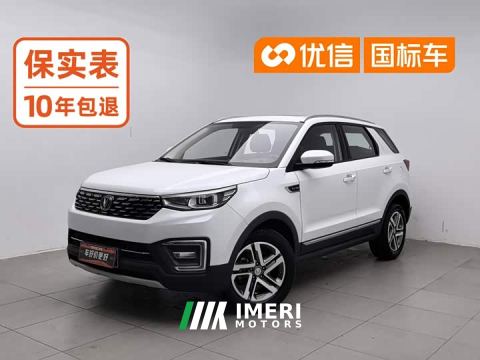 2021 Changan CS55 1.5T Version VI