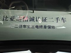 BYD Song DM-i Smart Drive 125KM LiDAR Flagship - фото 19