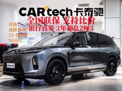 NIO ES8 Six-Seat Executive Signature Edition - фото 2