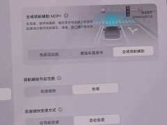 NIO ES6 75kWh - ფოტო 8