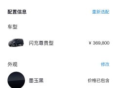 Denza D9 Gen 2 EV RWD Flash Charge Luxury Edition - ფოტო 11