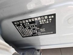 BYD Yuan Plus Glory Edition 430KM Leading - ფოტო 20