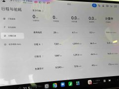 Xiaomi SU7 Quad Motor Ultra-Long Range Advanced Autonomous Driving Max - ფოტო 13