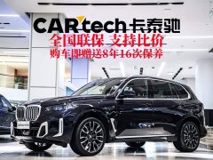 BMW X5 xDrive 40Li M Sport Package - фото 2