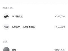 NIO EC6 615KM Performance Edition - ფოტო 3