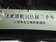 BYD Seal 07 DM-i 1.5T 230km Flagship - фото 19
