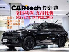 Nio Lerado L90 Ultra Six-Seater - photo 2
