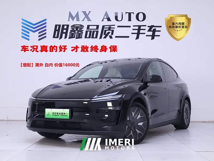 Tesla Model Y L Long Range All-Wheel Drive - ავტომობილი ჩინეთიდან