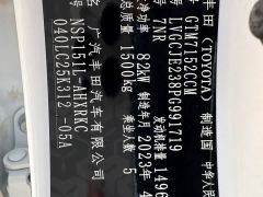 Toyota Yaris L Zhixuan X 1.5L CVT Luxury Plus - photo 14