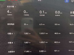 Xiaomi SU7 Quad Motor Ultra-Long Range Advanced Autonomous Driving Max - ფოტო 14