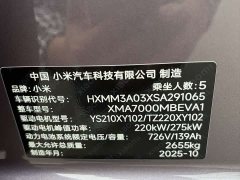 Xiaomi SU7 Quad Motor Ultra-Long Range Advanced Autonomous Driving Max - ფოტო 17