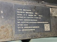 Wuling EV50 Luxury Edition Gotion 40.55kWh - ფოტო 8