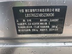 Geely Xingyue L Oriental Radiance 2.0T Auto Panorama Edition - photo 11