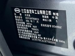 BYD Han DM-i Glory Edition 121KM Premium Type - фото 16