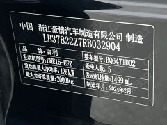 Geely Boyue L 1.5TD DCT Longteng Edition - фото 18