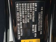 Changan Qiyuan Q07 215 Premier Edition - ფოტო 11