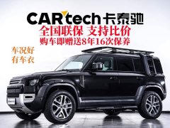 Land Rover Defender 110 3.0T P400 Dark Edition - ფოტო 2