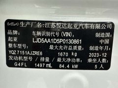 Kia Situs 1.5L CVT Luxury - ფოტო 13
