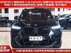 BMW X5 M X5 M Thunder Edition - ფოტო 2