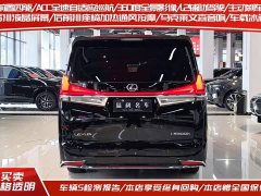 Lexus LM 300h Four-Seat Royal Edition - ფოტო 4