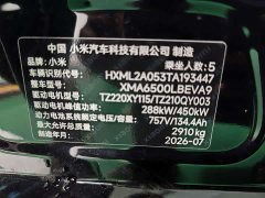 Xiaomi YU7 Four-Wheel Drive GT - ფოტო 8