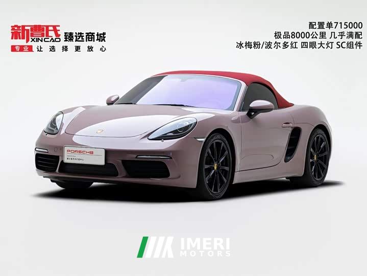 Porsche 718 Boxster 2.0T