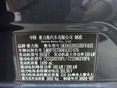 AITO M9 Extended Range Ultra 42kWh 6-Seater - ფოტო 16