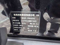 Dongfeng AX7 1.5T Edition - ფოტო 4