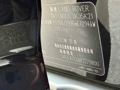 Land Rover Defender 110 3.0T P400 X-DYNAMIC HSE - ფოტო 17