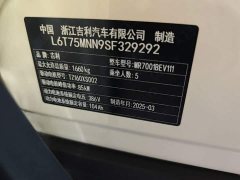 Geely Xing Yuan UP 410km Explorer Edition - ფოტო 17