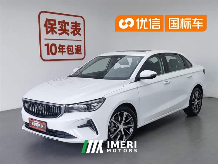 Geely Emgrand 4th generation 1.5L CVT premium