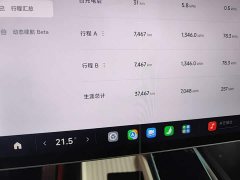 Xiaomi SU7 Quad Motor Ultra-Long Range Advanced Autonomous Driving Max - ფოტო 7